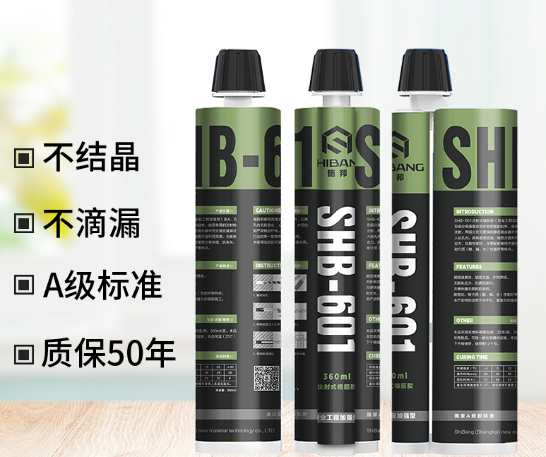 植筋膠加固莫要馬虎，掌握好這3個注意事項才重要