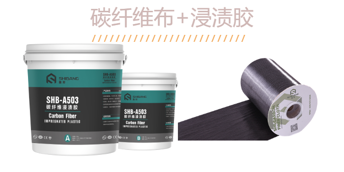 揭秘：如何快速高質量完成碳纖維布加固工作？少一個都不行