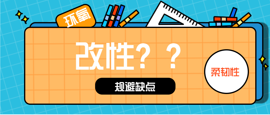 同為植筋膠，為什么？改性環氧植筋膠就這么“突出”？