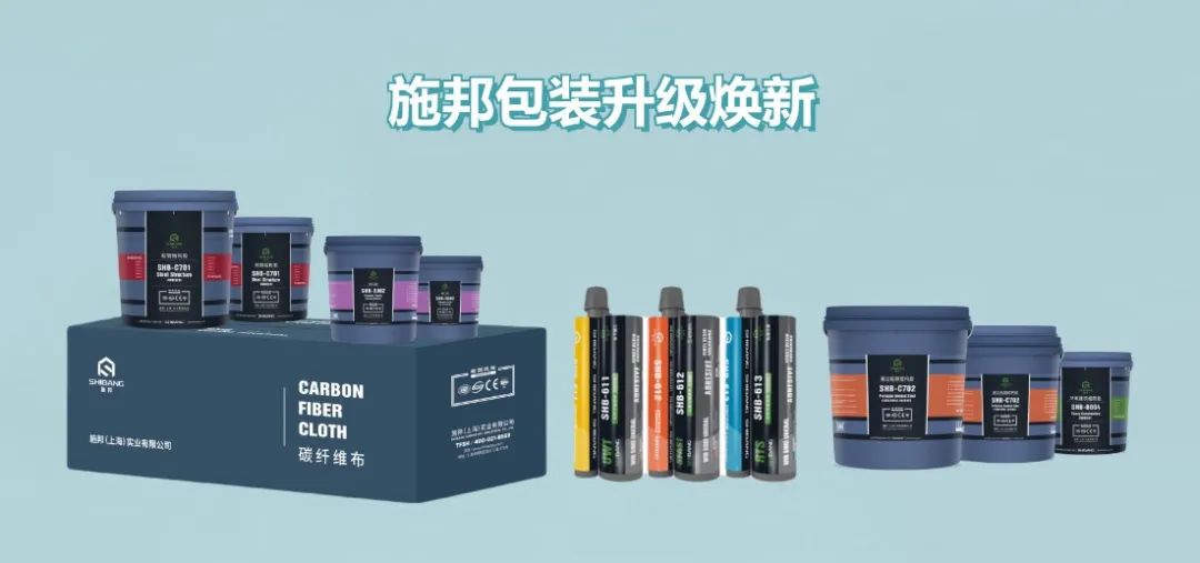 新征程，新形象 | 施邦實業產品包裝煥新升級！