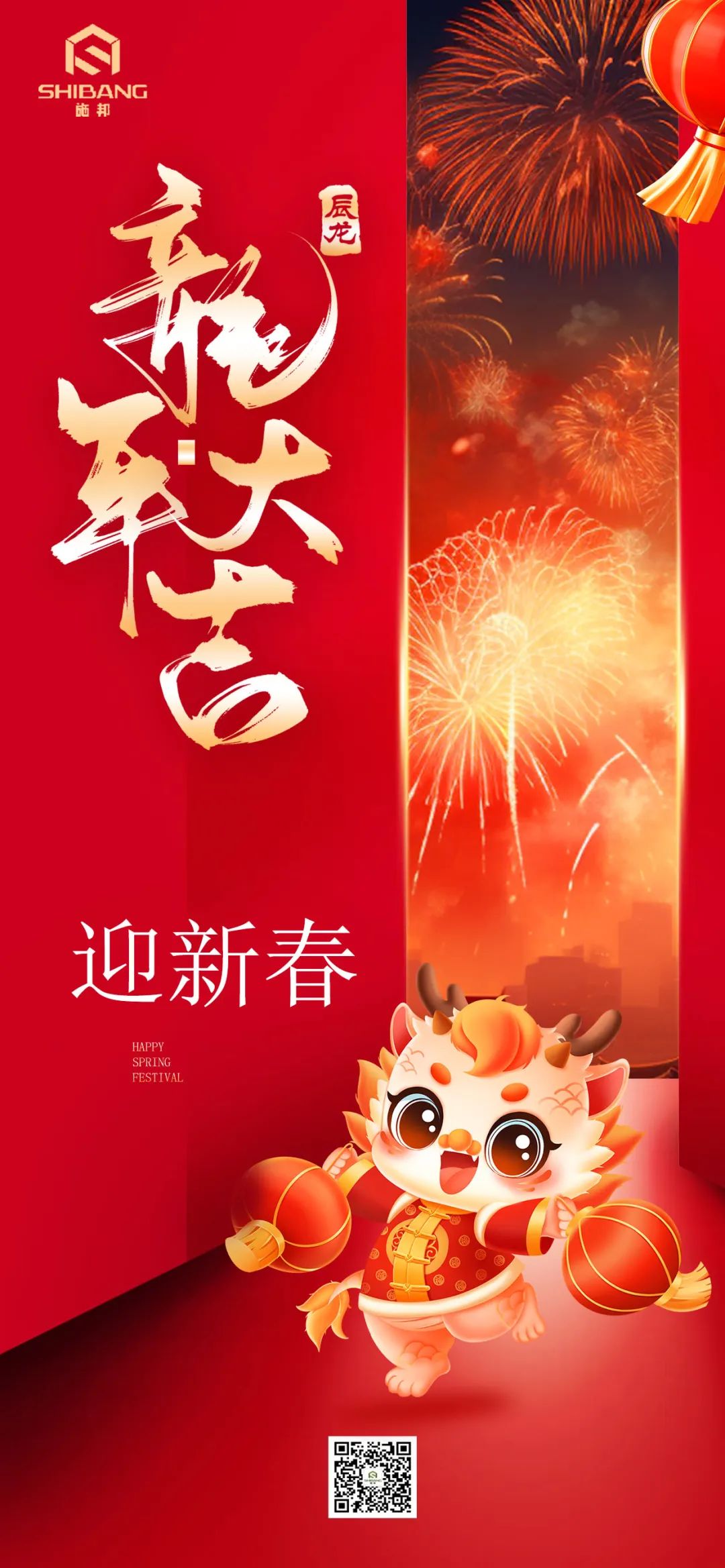 開(kāi)工大吉|新征程，再出發(fā)，帶上新春的祝福和期盼！